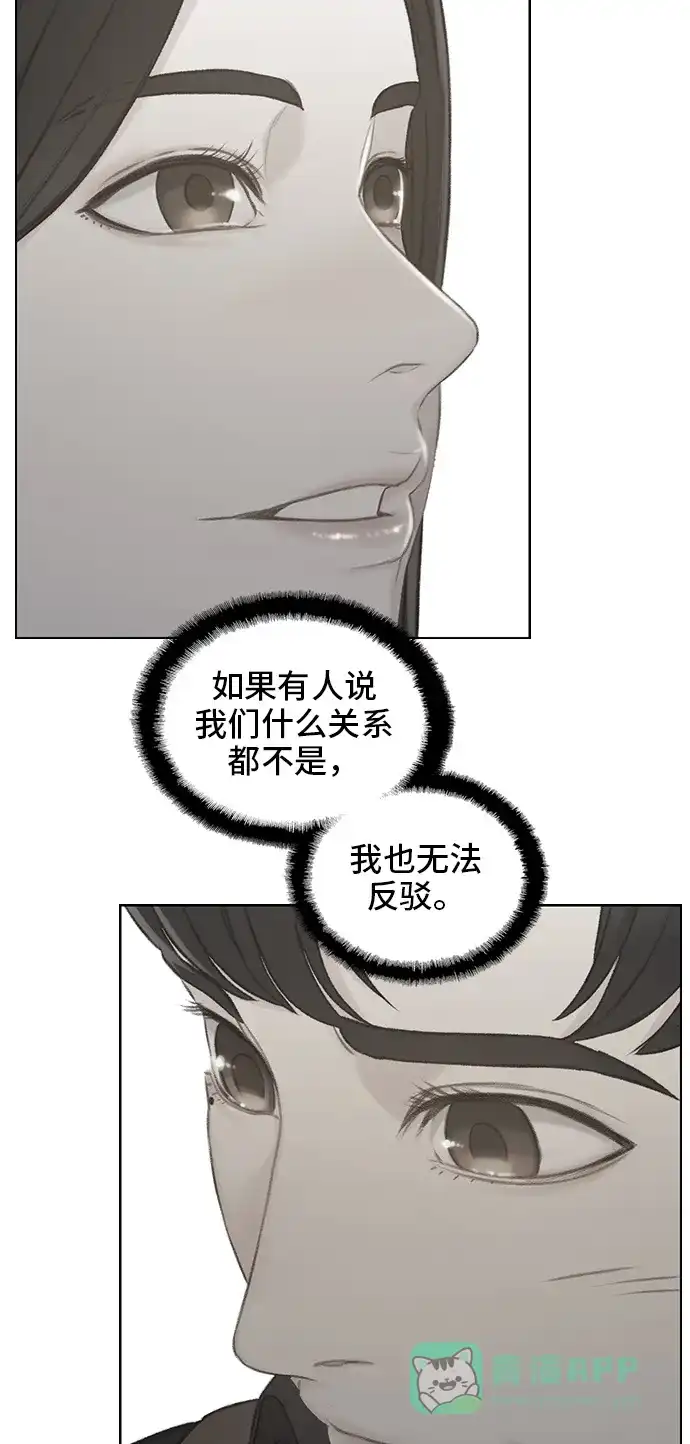 《绝命循环》第48话 第20页