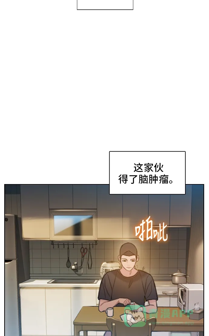 《绝命循环》第48话 第4页