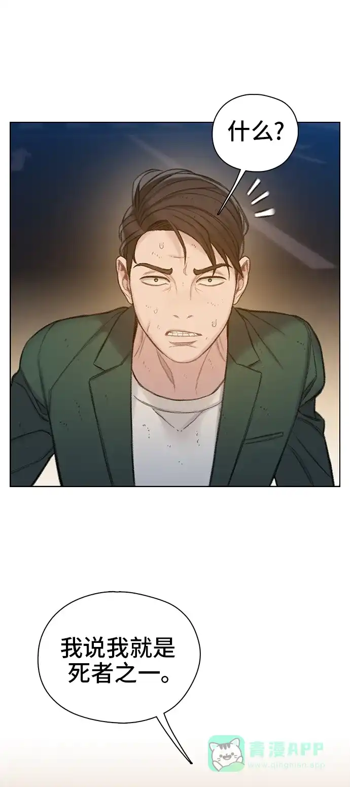 《绝命循环》第49话 第55页