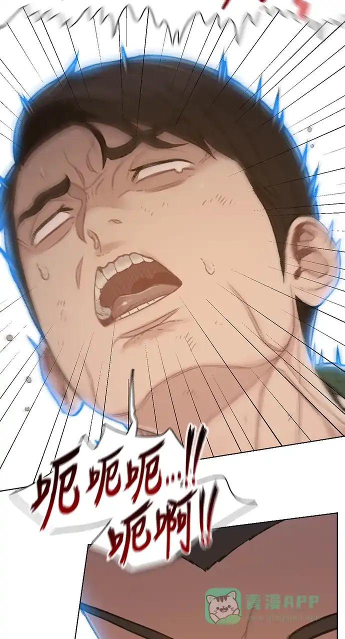 《绝命循环》第49话 第45页
