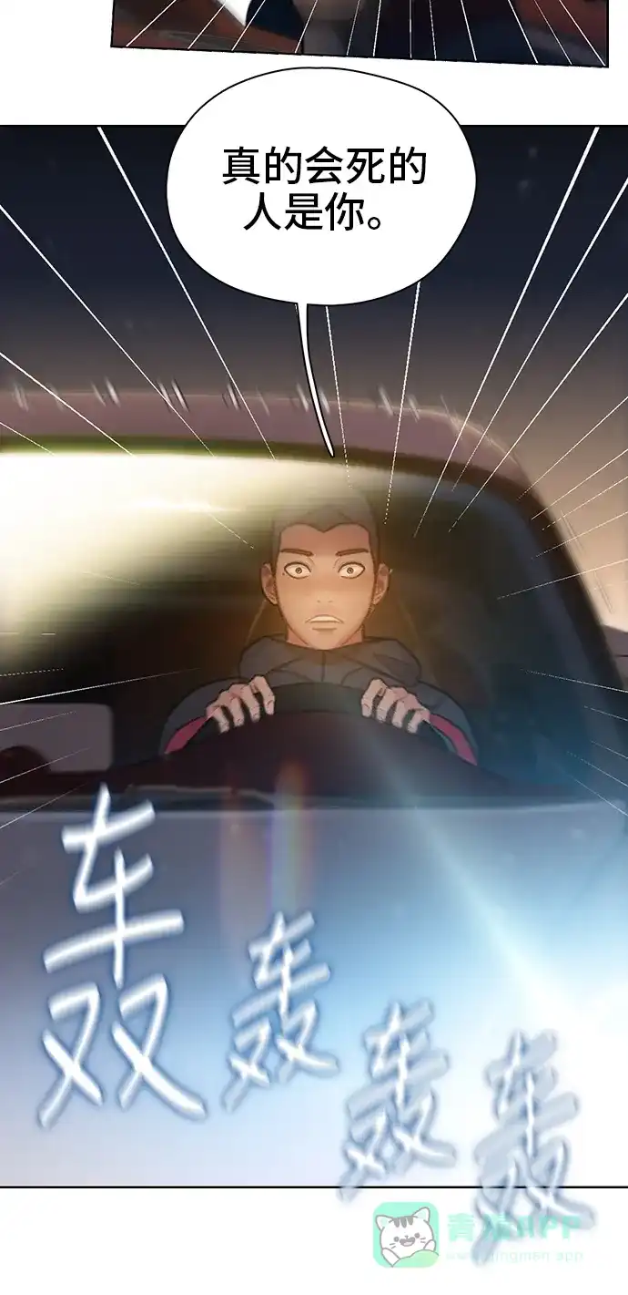 《绝命循环》第49话 第14页