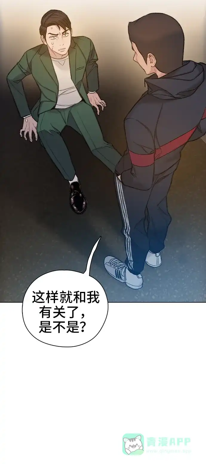 《绝命循环》第49话 第56页