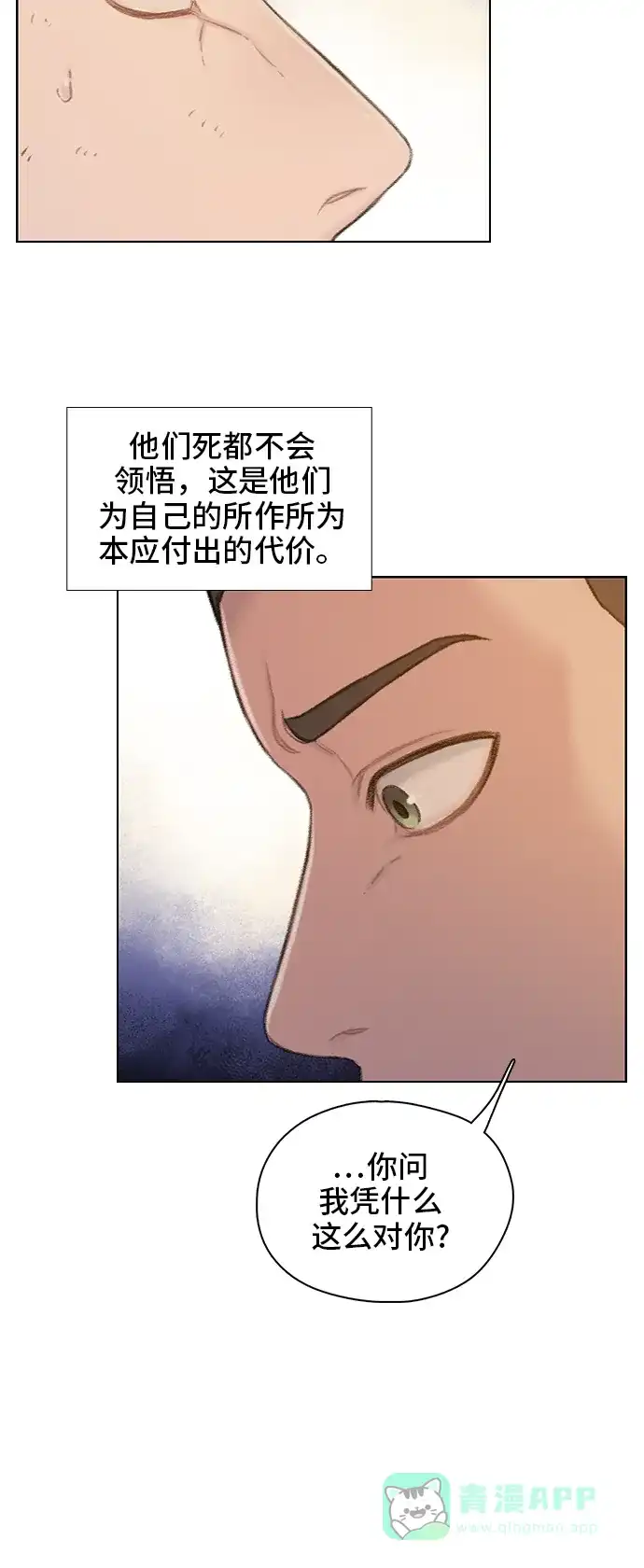 《绝命循环》第49话 第53页
