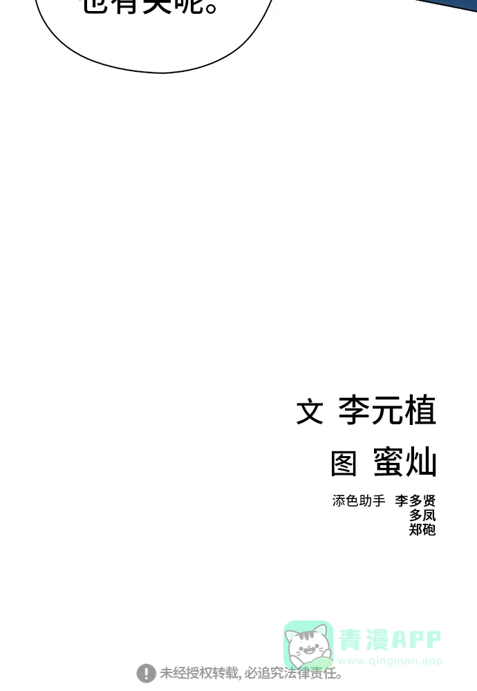 《绝命循环》第49话 第62页