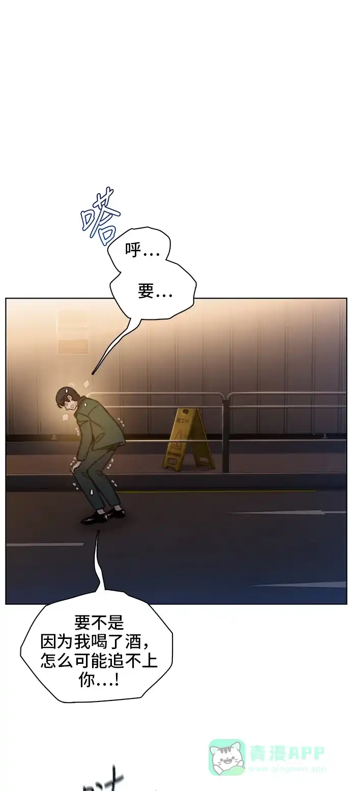 《绝命循环》第49话 第9页