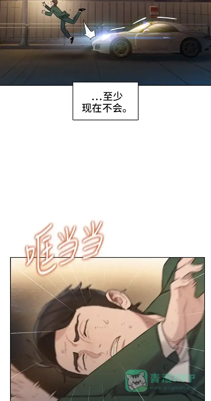 《绝命循环》第49话 第25页