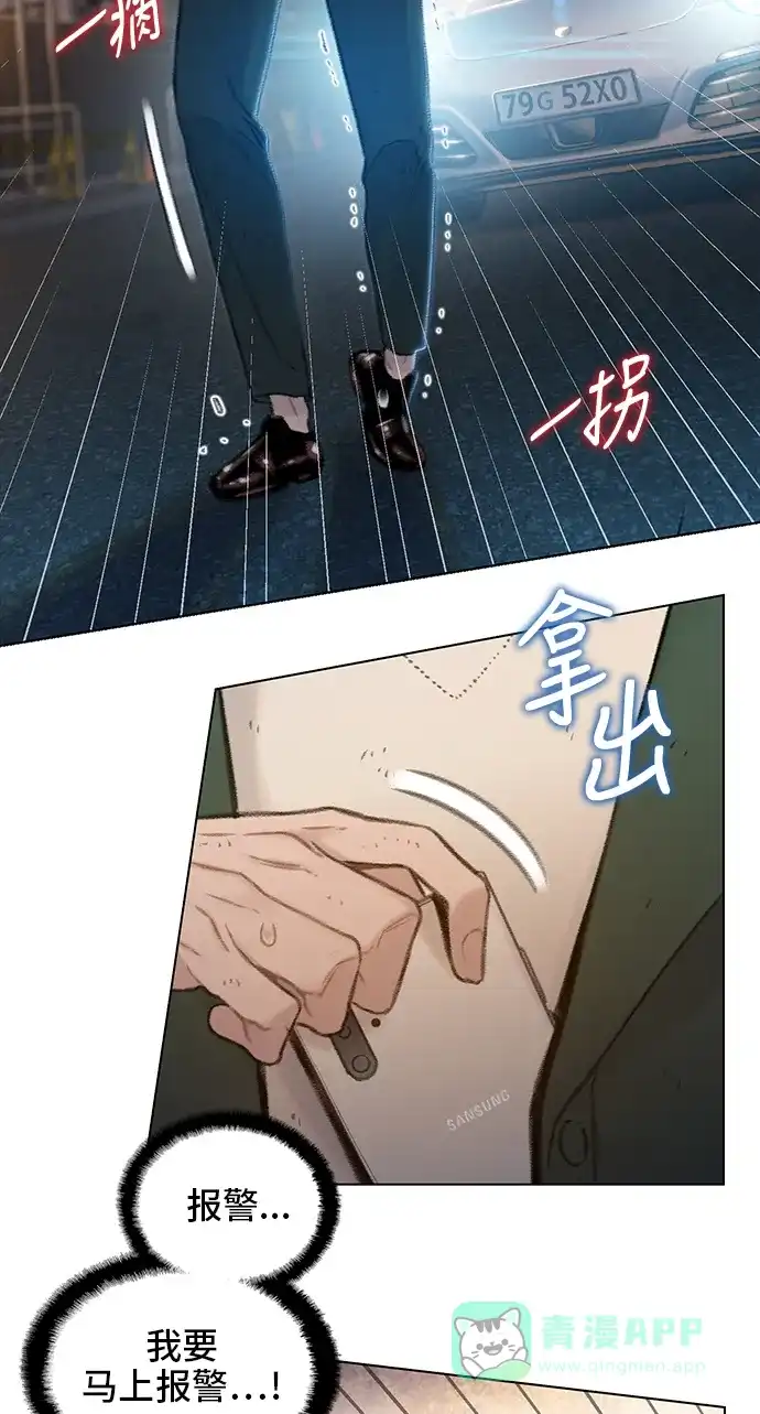 《绝命循环》第49话 第32页