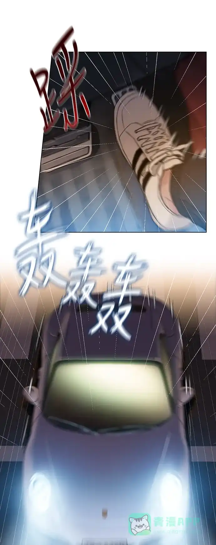 《绝命循环》第49话 第15页