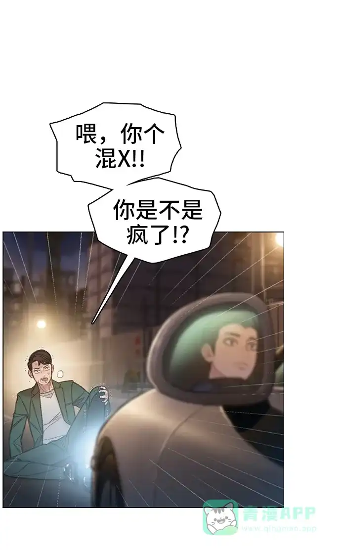 《绝命循环》第49话 第27页