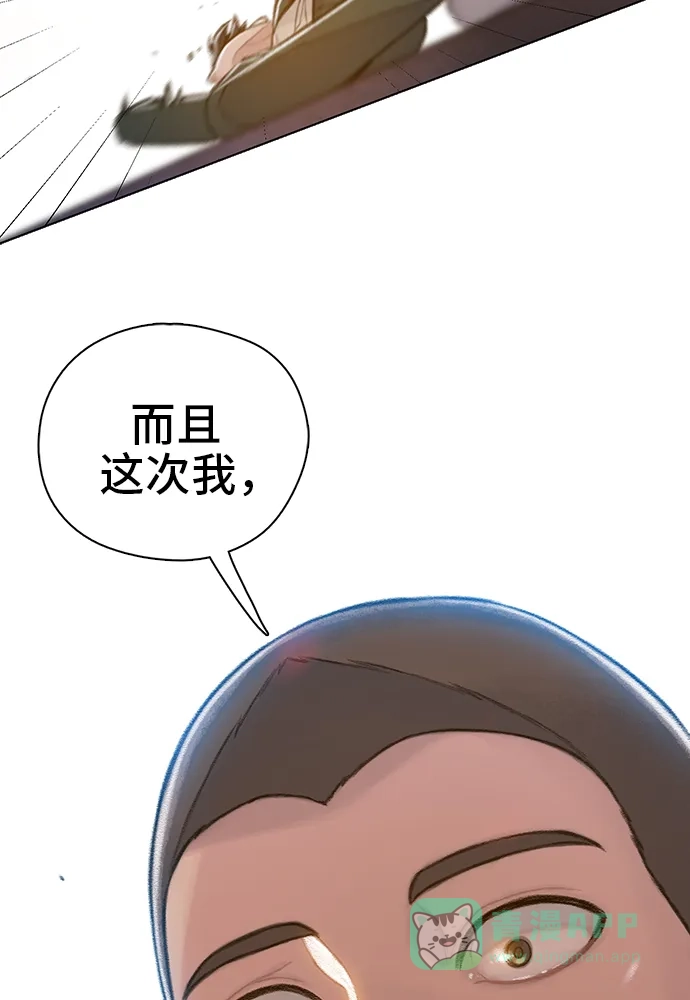 《绝命循环》第49话 第60页
