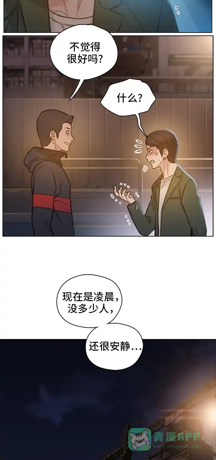 《绝命循环》第49话 第3页