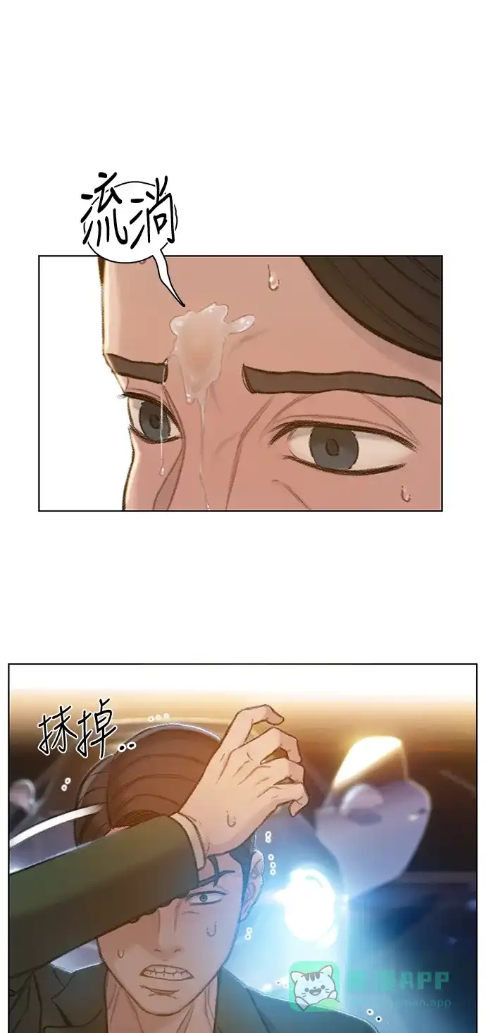 《绝命循环》第49话 第2页