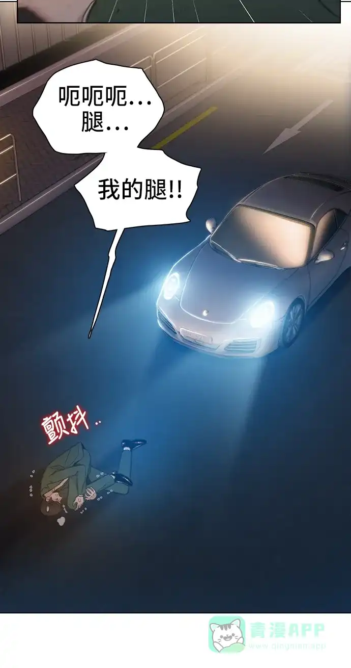 《绝命循环》第49话 第26页