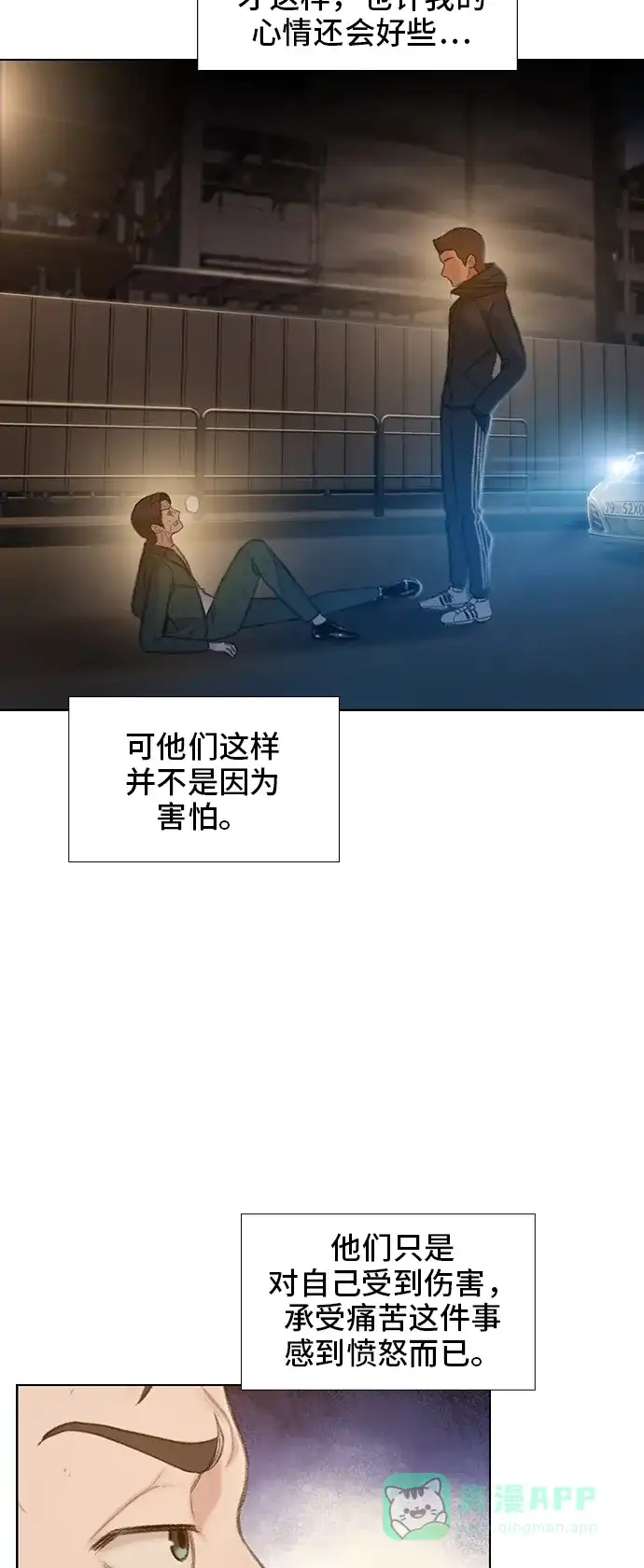 《绝命循环》第49话 第52页
