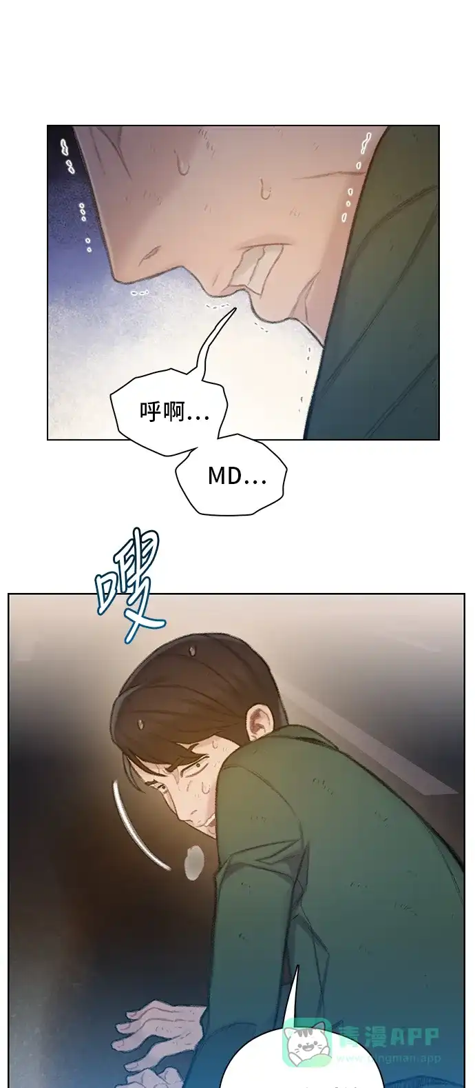 《绝命循环》第49话 第47页