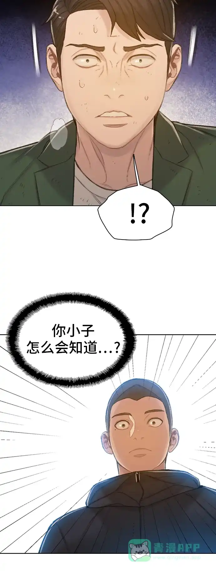 《绝命循环》第49话 第42页