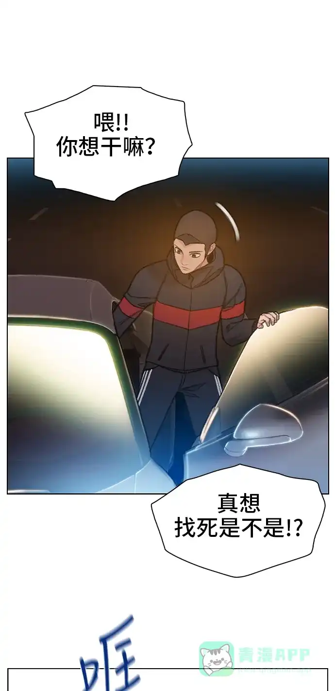 《绝命循环》第49话 第12页