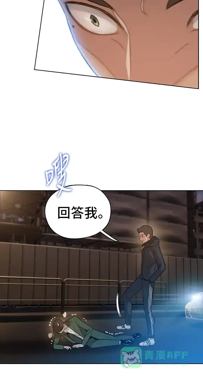 《绝命循环》第49话 第46页