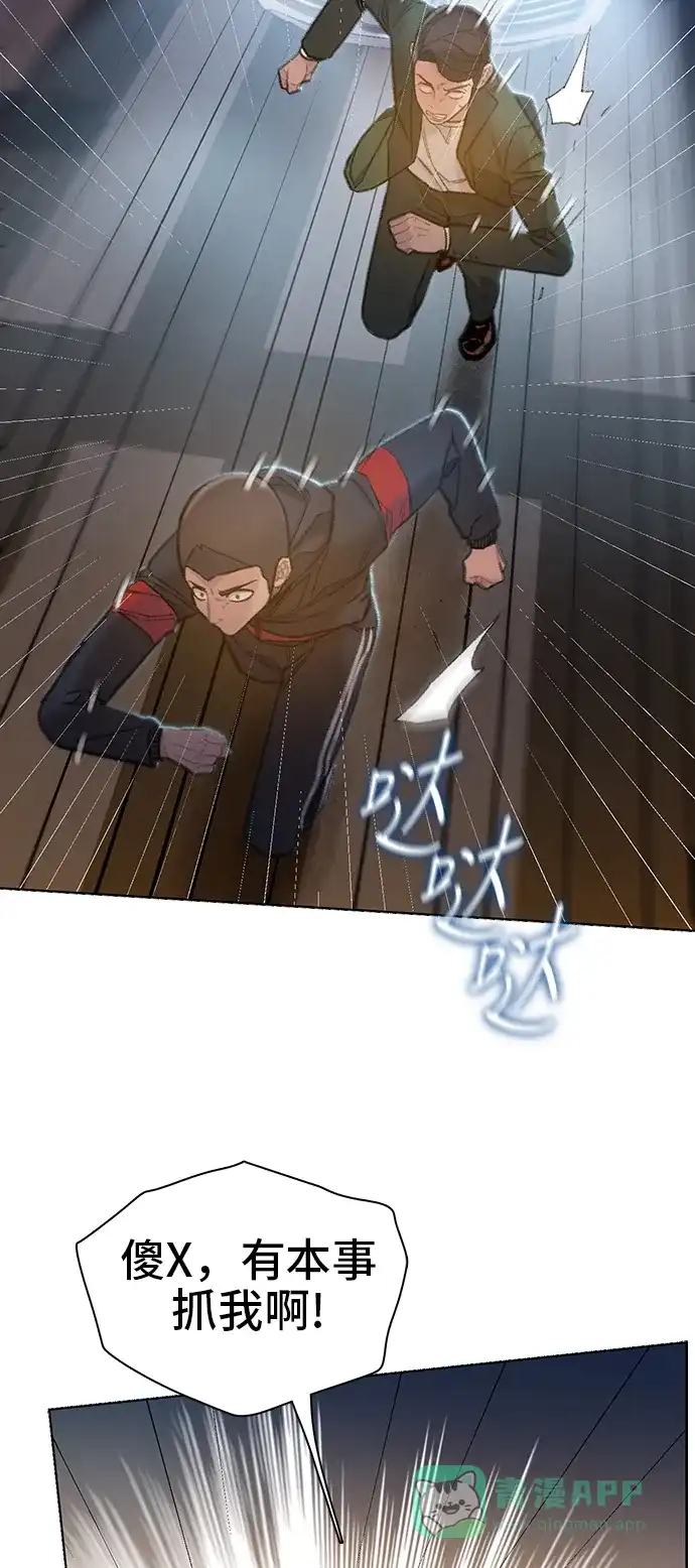 《绝命循环》第49话 第6页