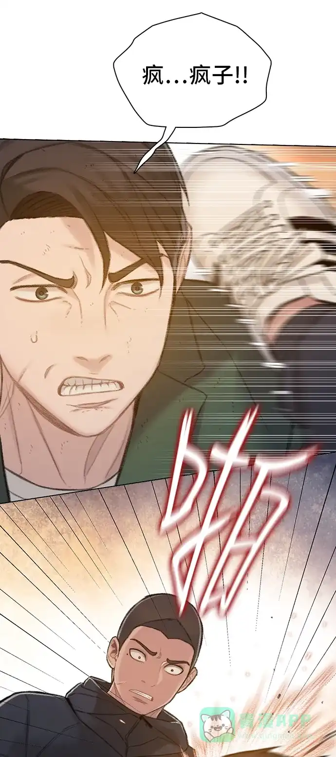 《绝命循环》第49话 第57页