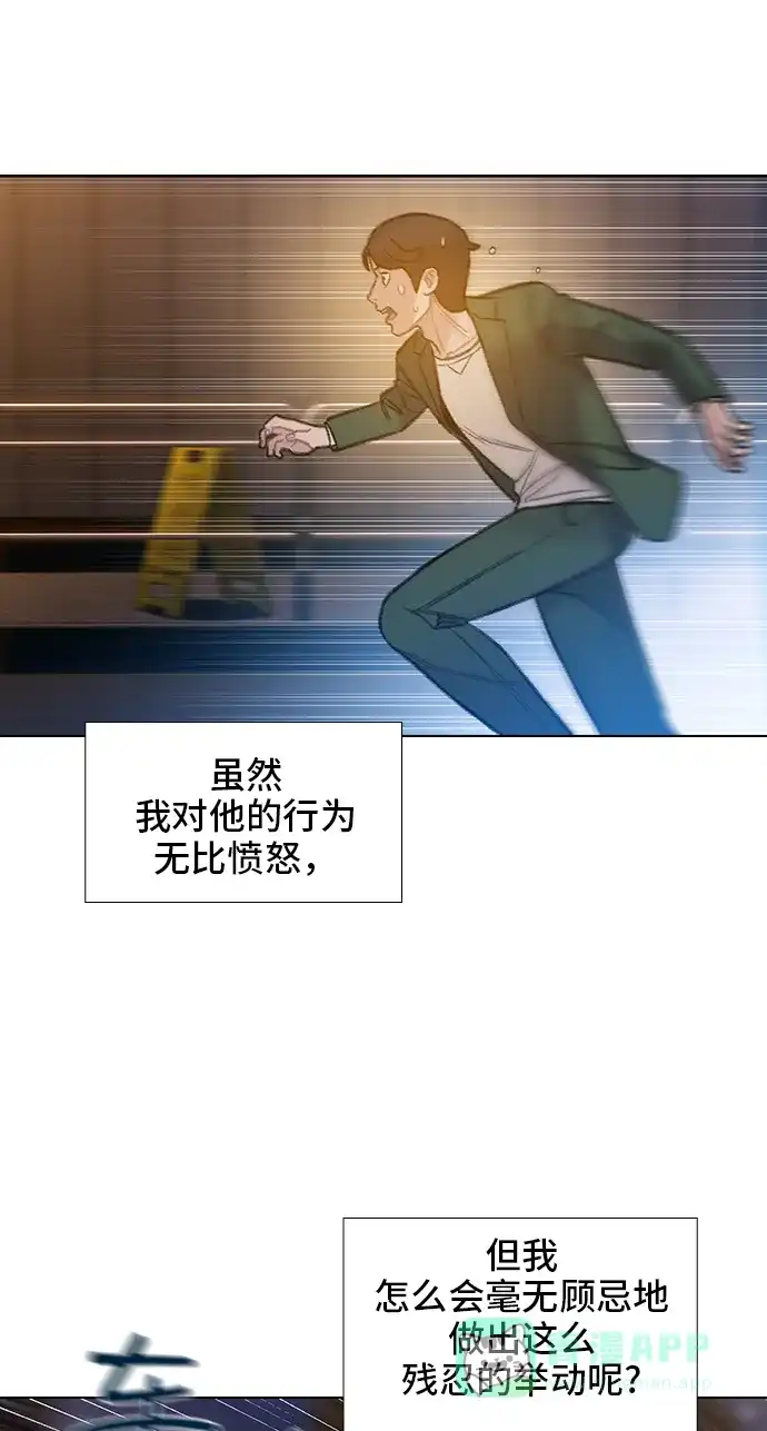 《绝命循环》第49话 第20页