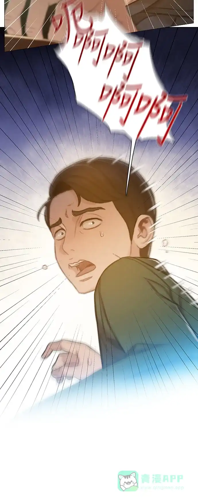 《绝命循环》第49话 第17页
