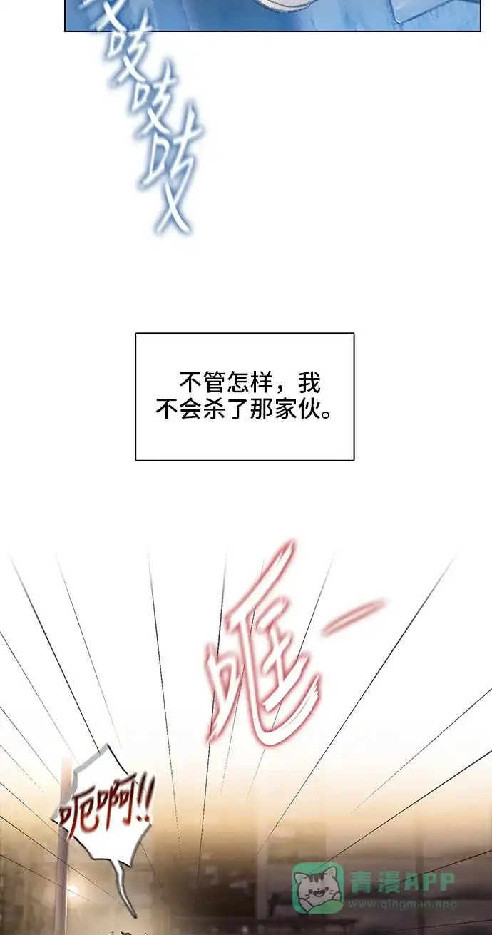 《绝命循环》第49话 第24页