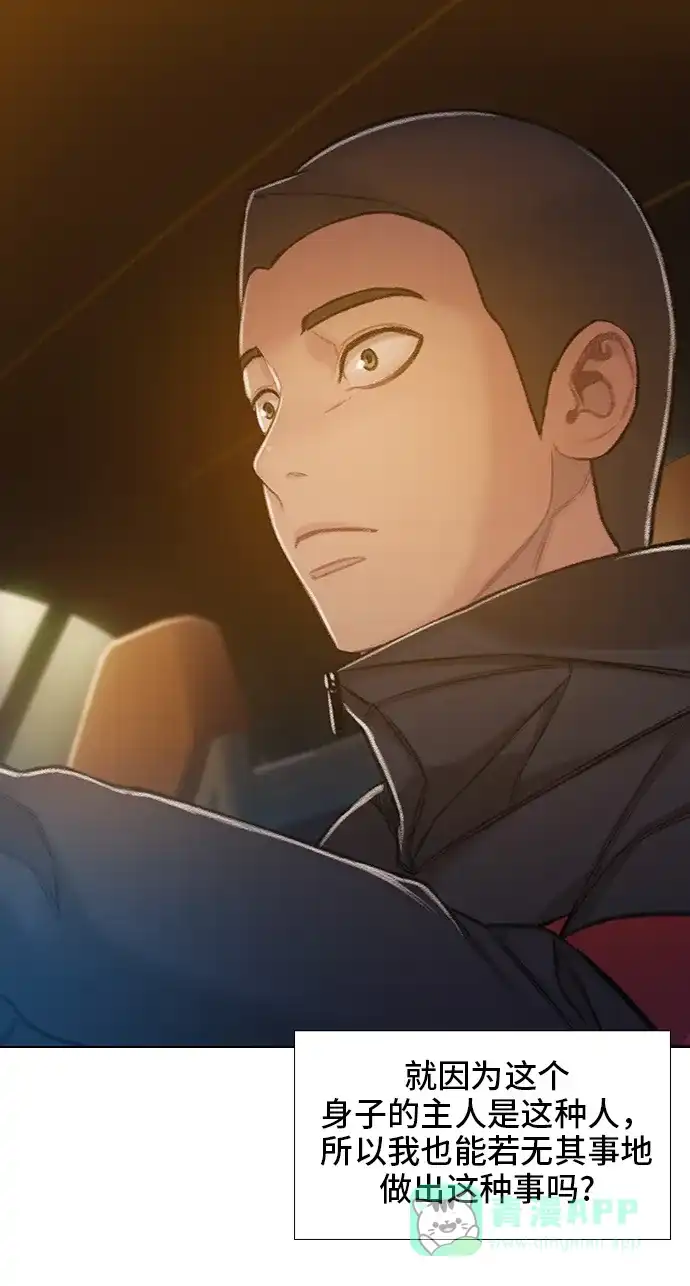 《绝命循环》第49话 第22页