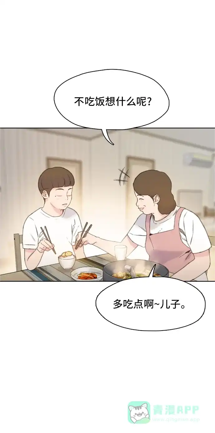 《绝命循环》第5话 第10页