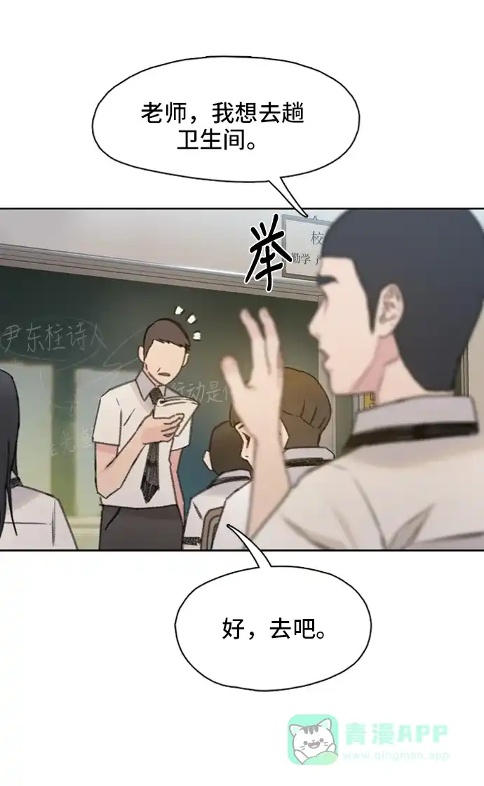 《绝命循环》第5话 第69页