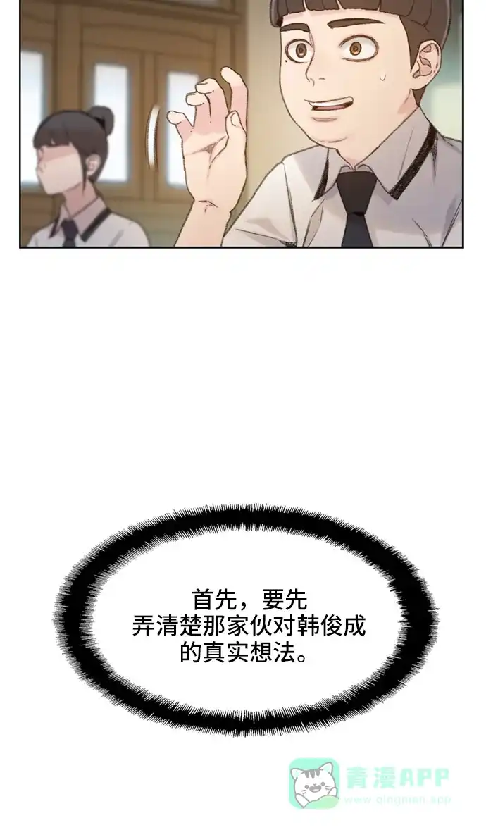 《绝命循环》第5话 第71页