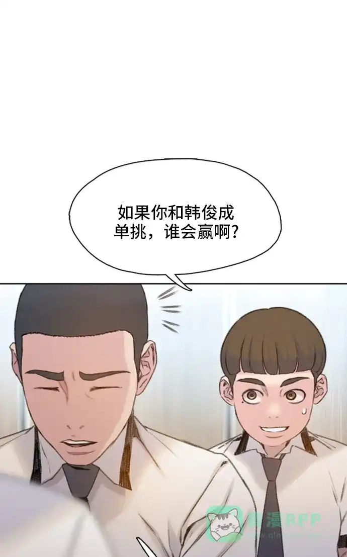 《绝命循环》第5话 第75页