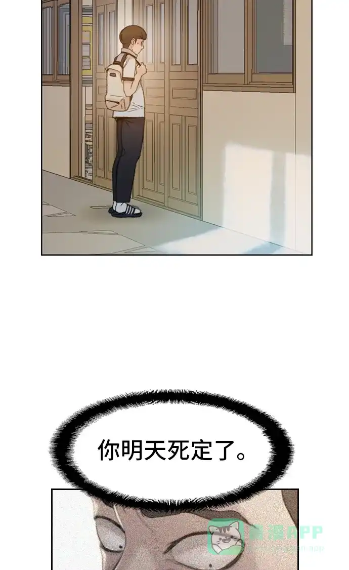 《绝命循环》第5话 第35页
