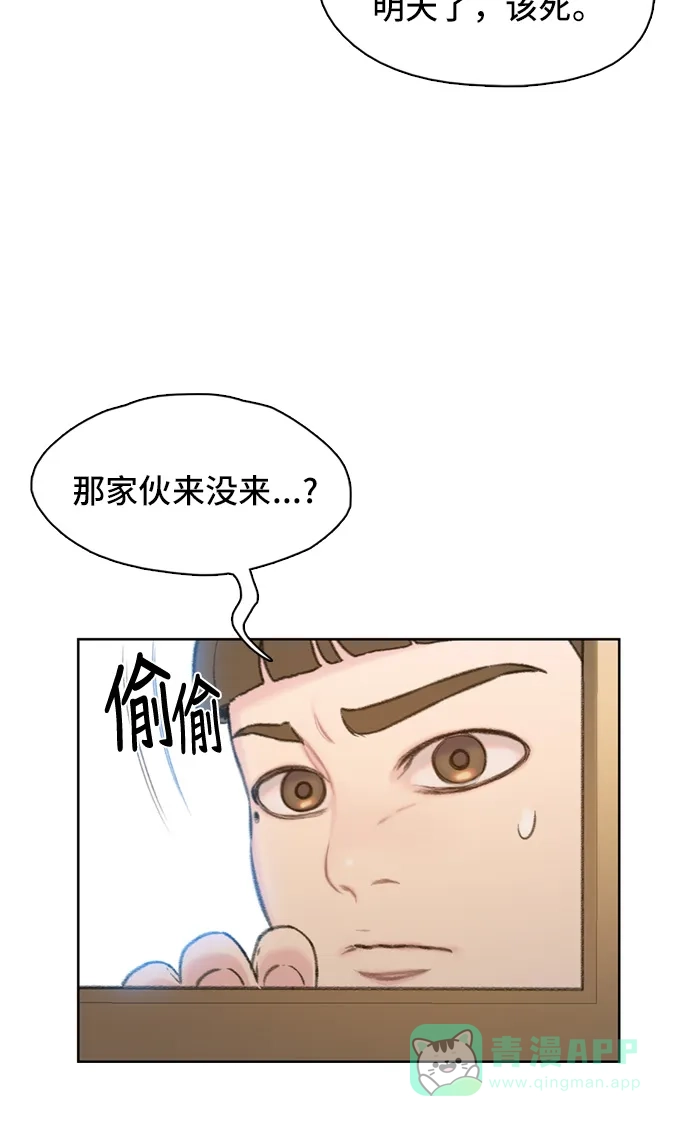 《绝命循环》第5话 第37页