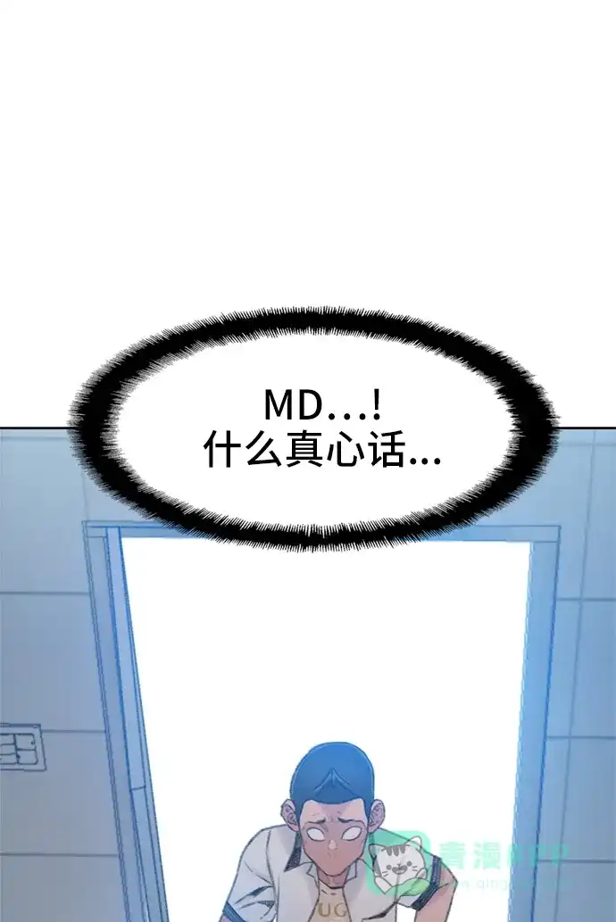 《绝命循环》第5话 第94页