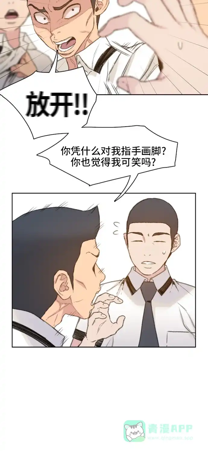 《绝命循环》第5话 第41页