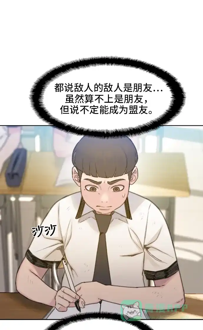 《绝命循环》第5话 第66页