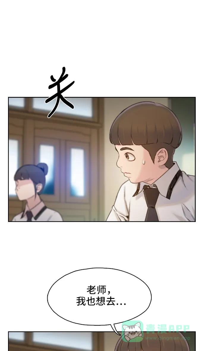 《绝命循环》第5话 第70页