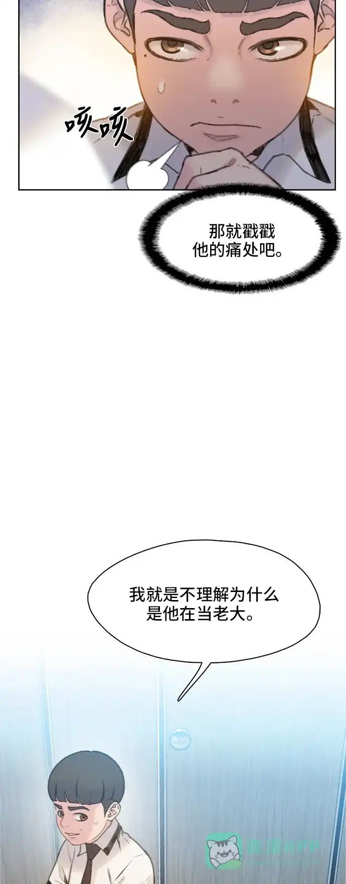 《绝命循环》第5话 第79页