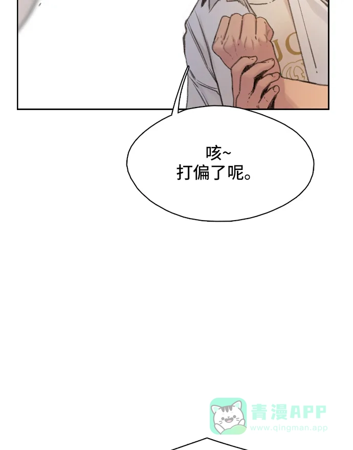 《绝命循环》第5话 第59页