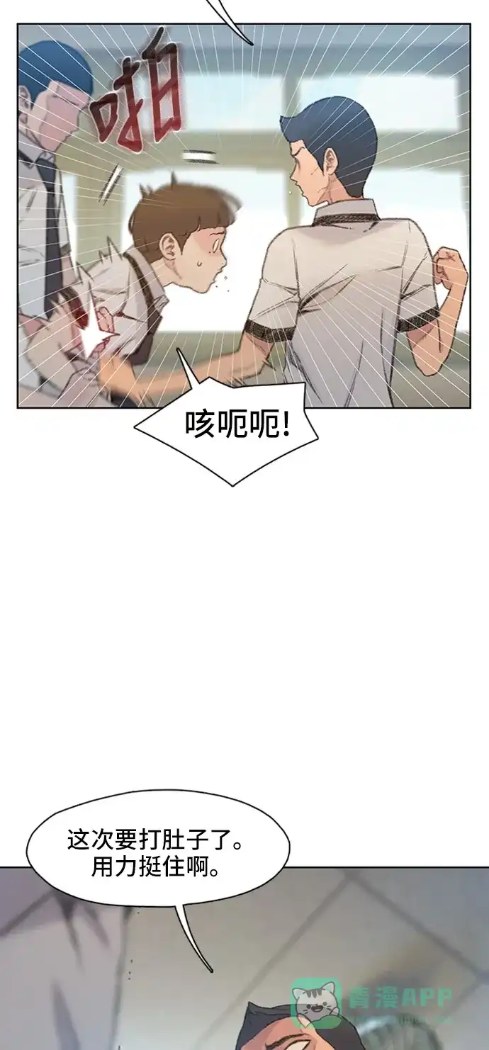 《绝命循环》第5话 第55页