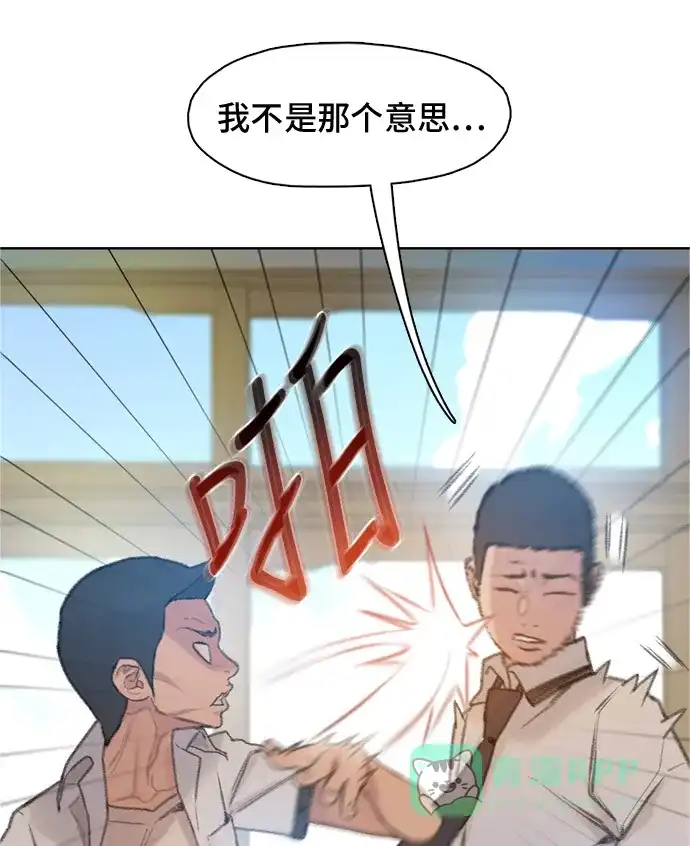《绝命循环》第5话 第42页