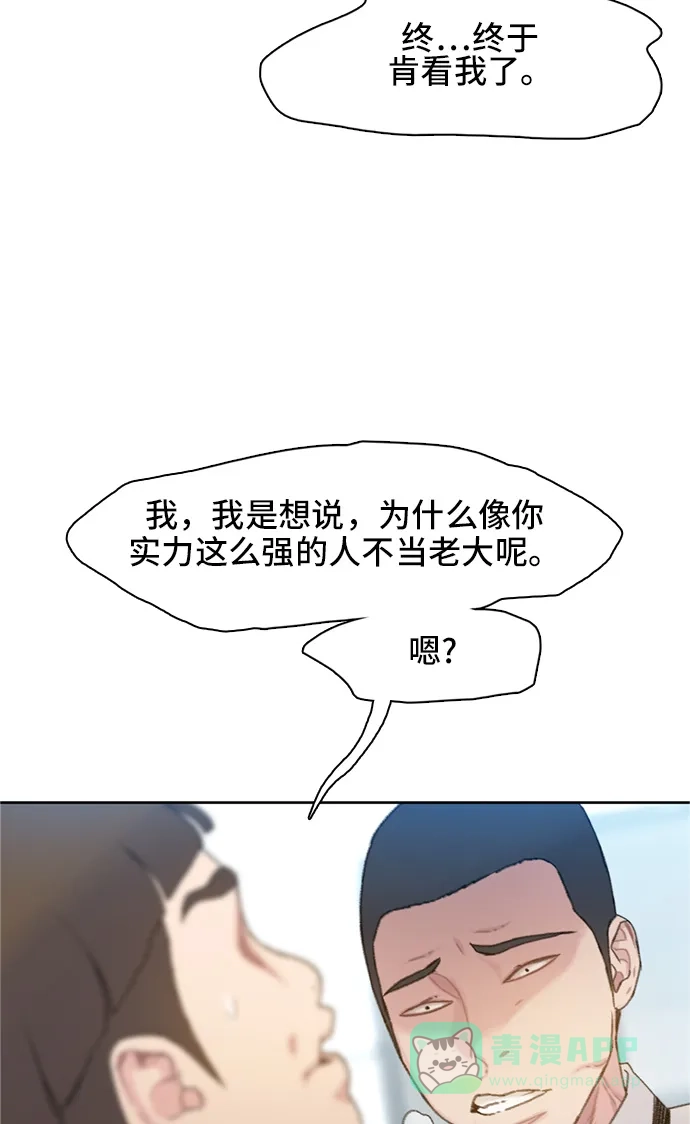 《绝命循环》第5话 第83页