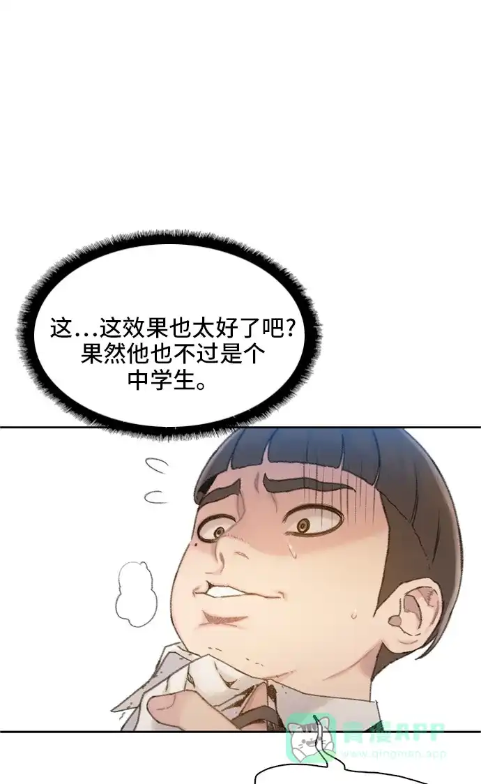 《绝命循环》第5话 第82页
