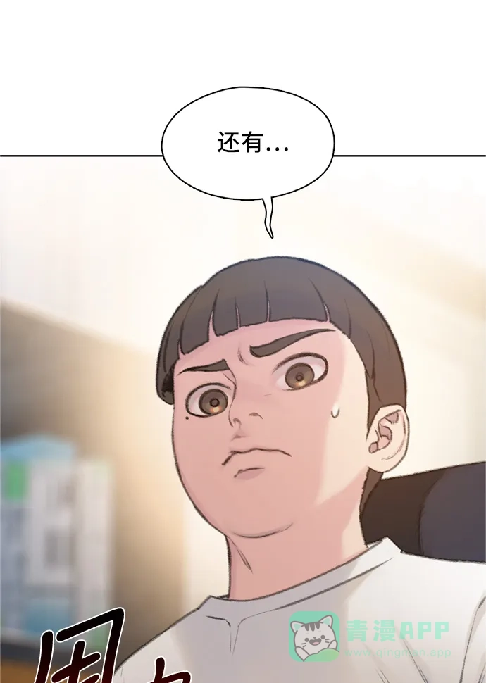 《绝命循环》第5话 第26页