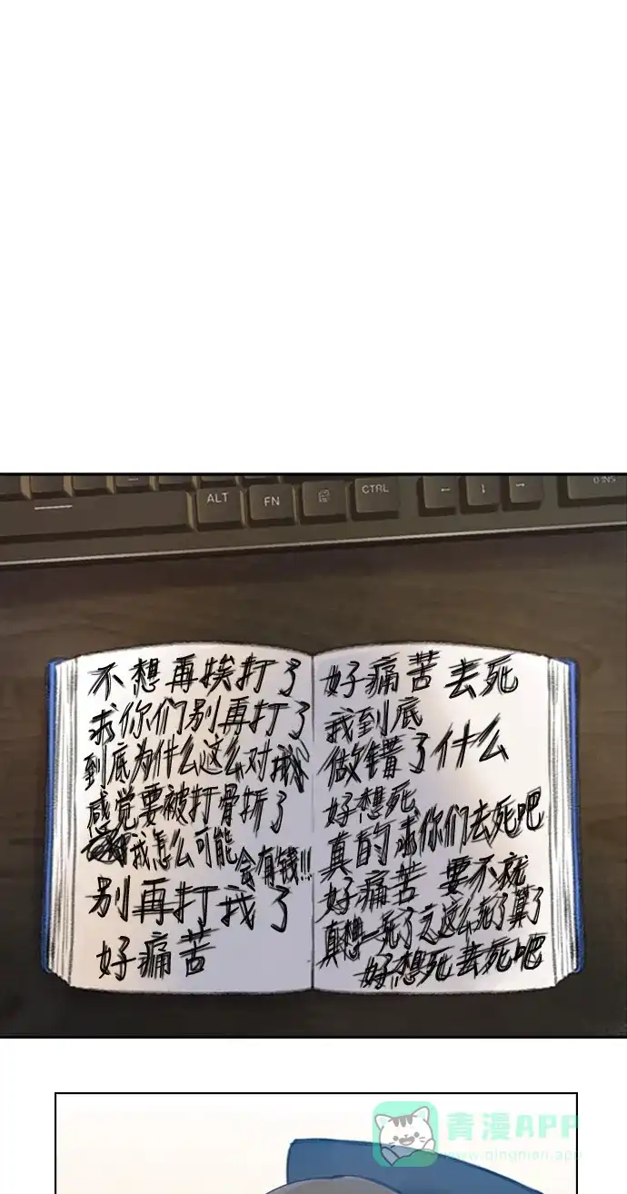 《绝命循环》第5话 第15页