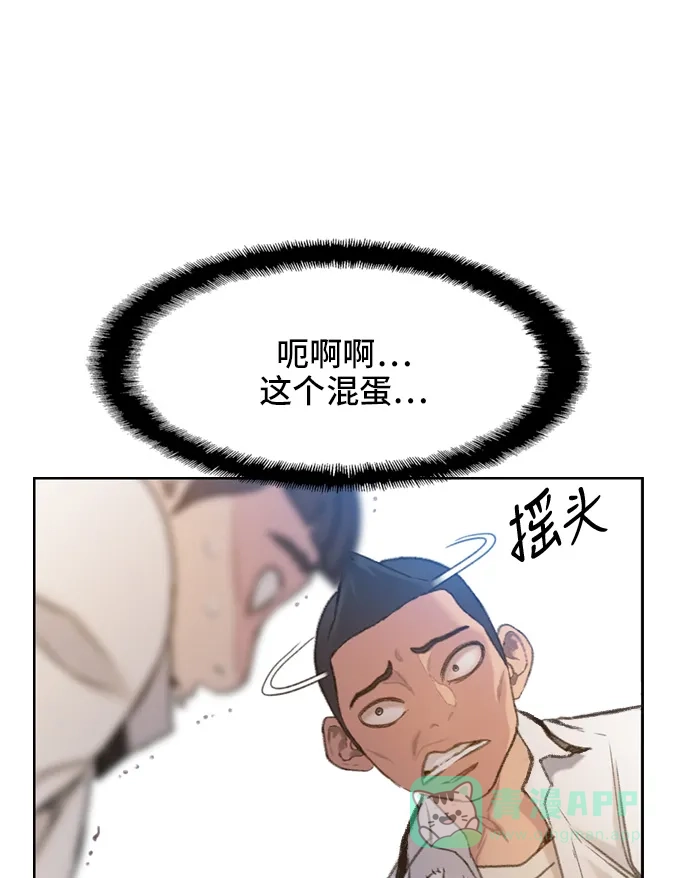 《绝命循环》第5话 第58页