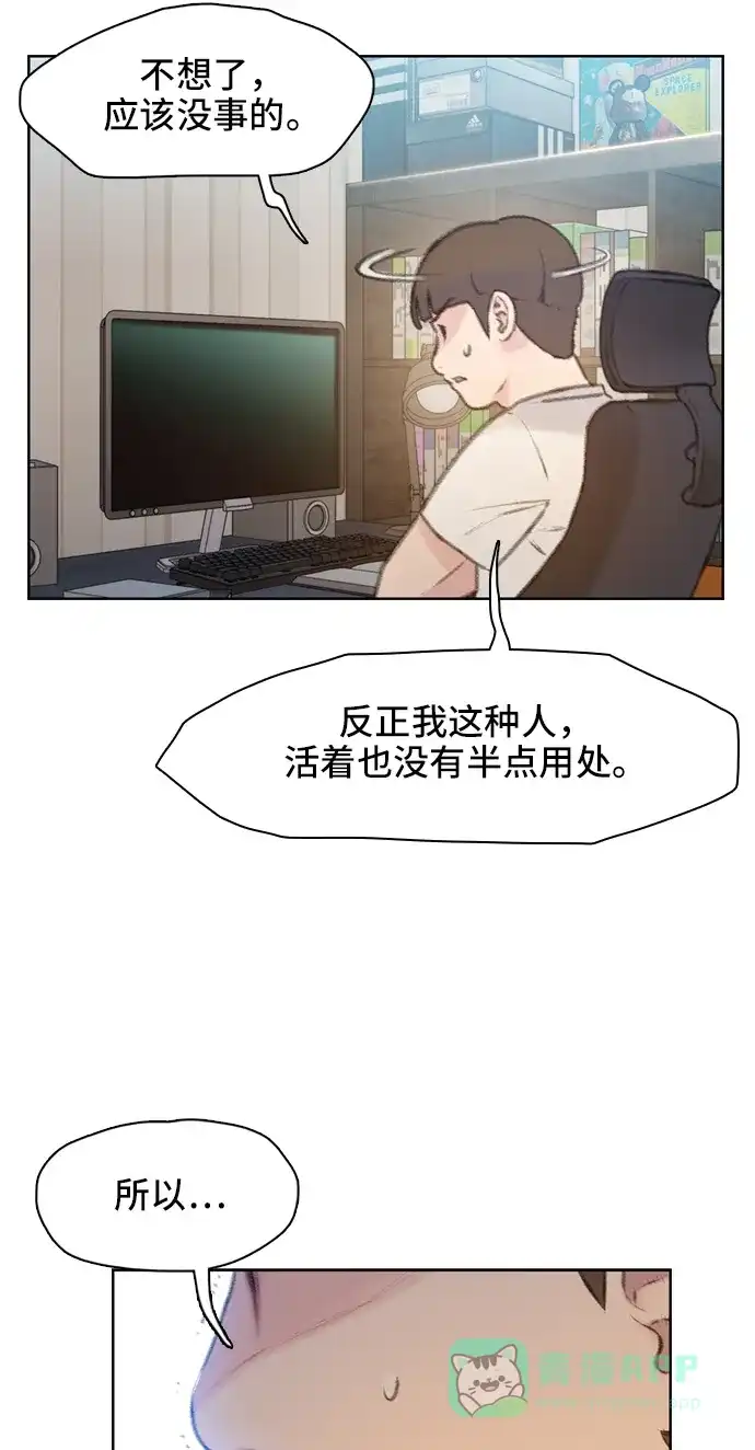 《绝命循环》第5话 第22页