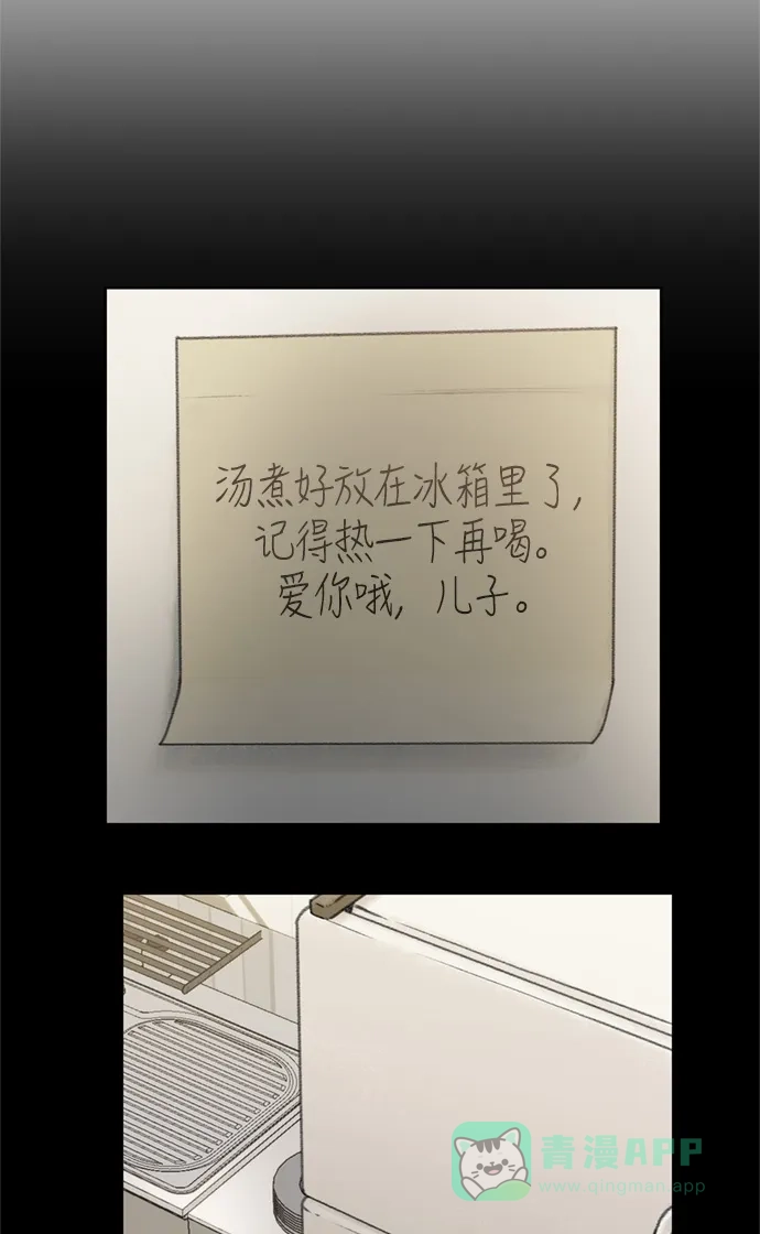 《绝命循环》第5话 第7页