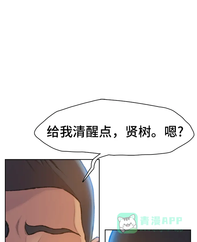《绝命循环》第5话 第44页
